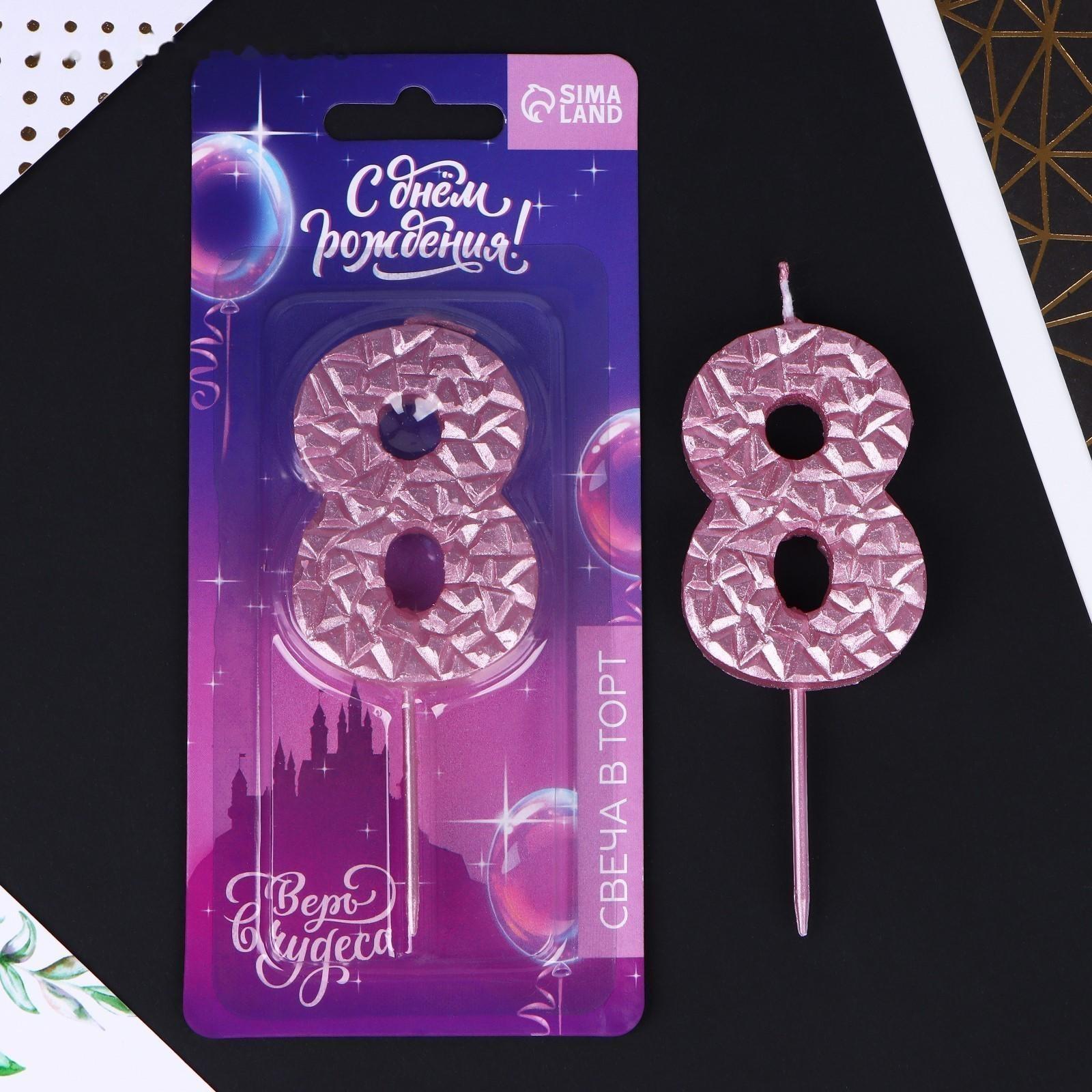 Свеча в торт «8», розовая