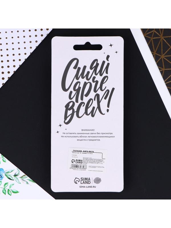 Свеча в торт «8», розовая