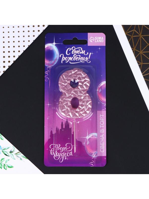 Свеча в торт «8», розовая