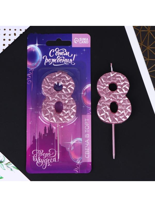 Свеча в торт «8», розовая