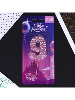 Свеча в торт «9», розовая