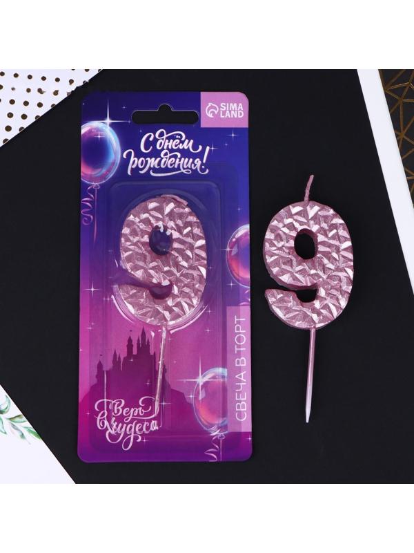 Свеча в торт «9», розовая