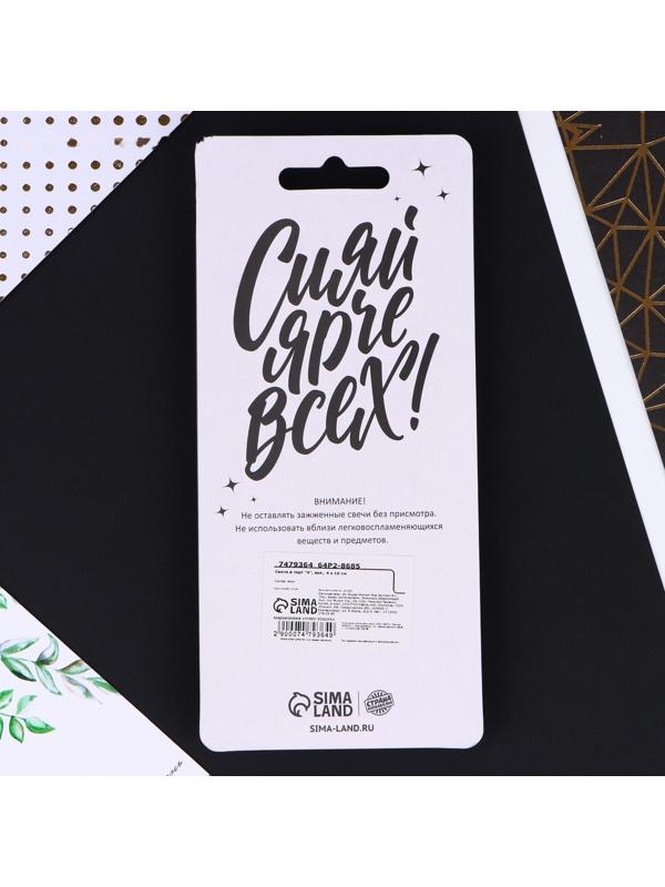 Свеча в торт «4», золотая