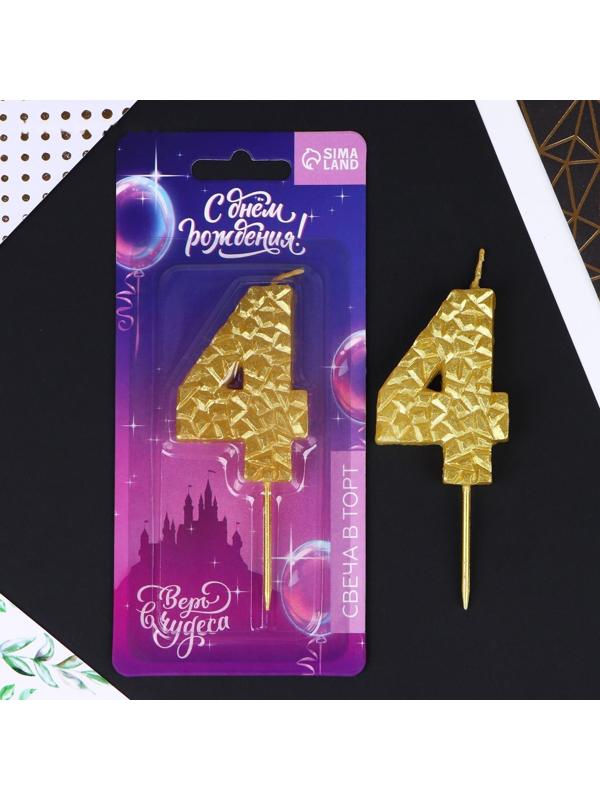 Свеча в торт «4», золотая