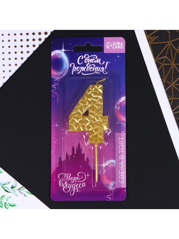 Свеча в торт «4», золотая