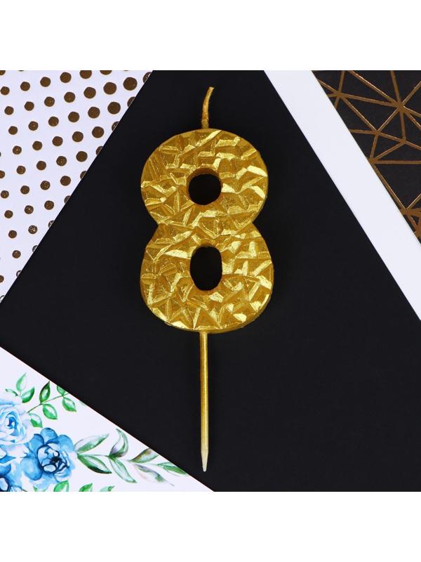 Свеча в торт «8», золотая