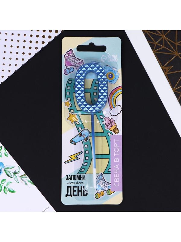 Свеча в торт «0», синяя