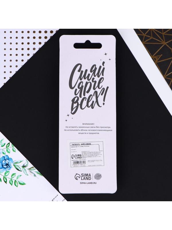 Свеча в торт «1», синяя