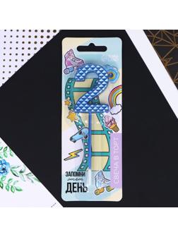 Свеча в торт «2», синяя