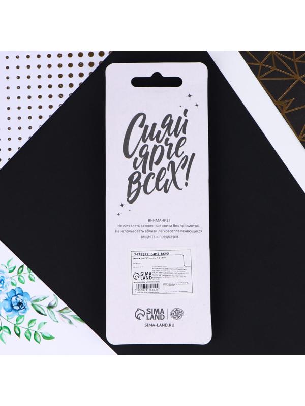 Свеча в торт «2», синяя