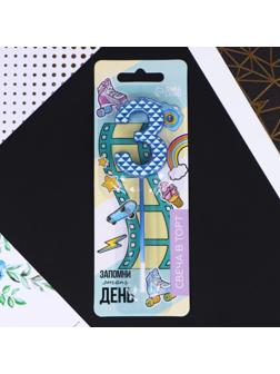 Свеча в торт «3», синяя