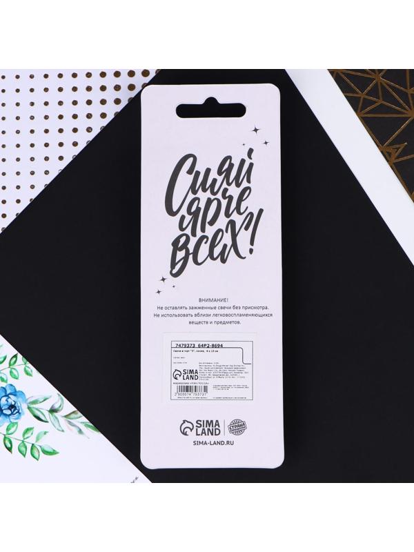 Свеча в торт «3», синяя