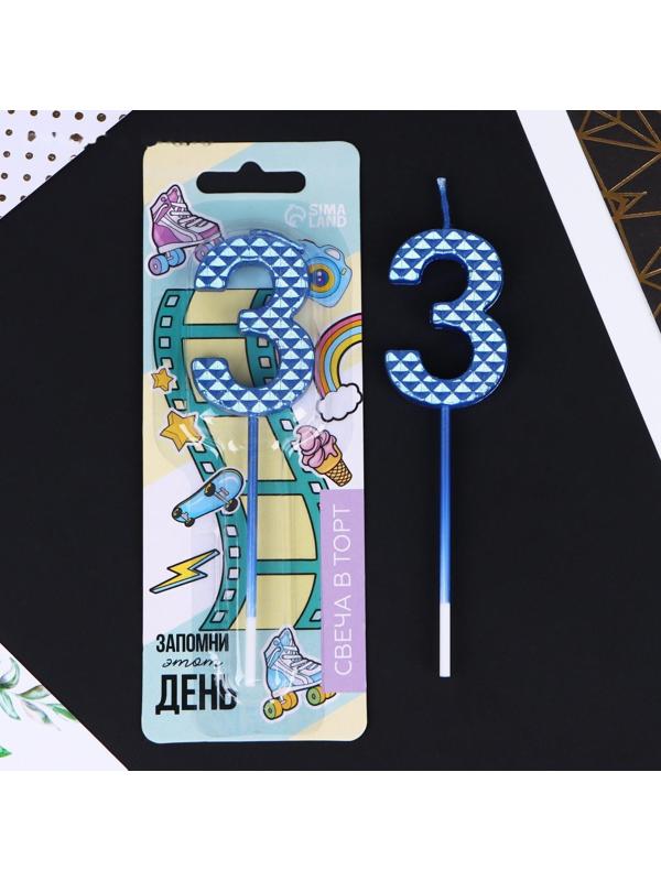 Свеча в торт «3», синяя