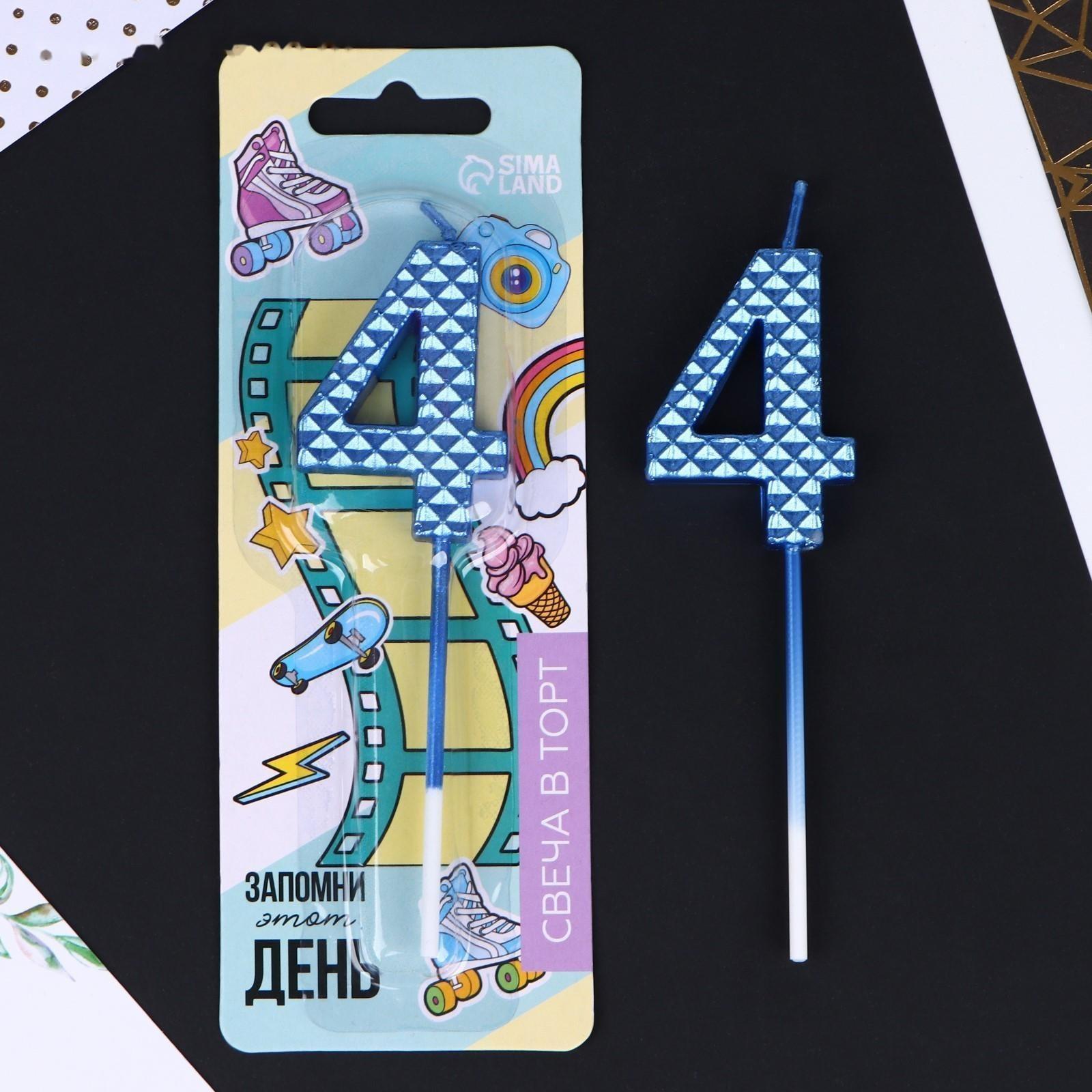 Свеча в торт «4», синяя
