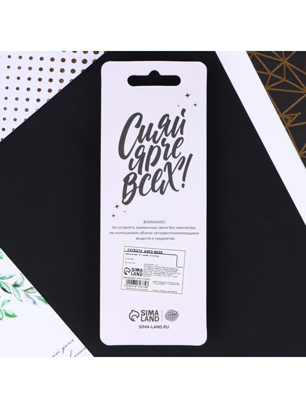 Свеча в торт «4», синяя