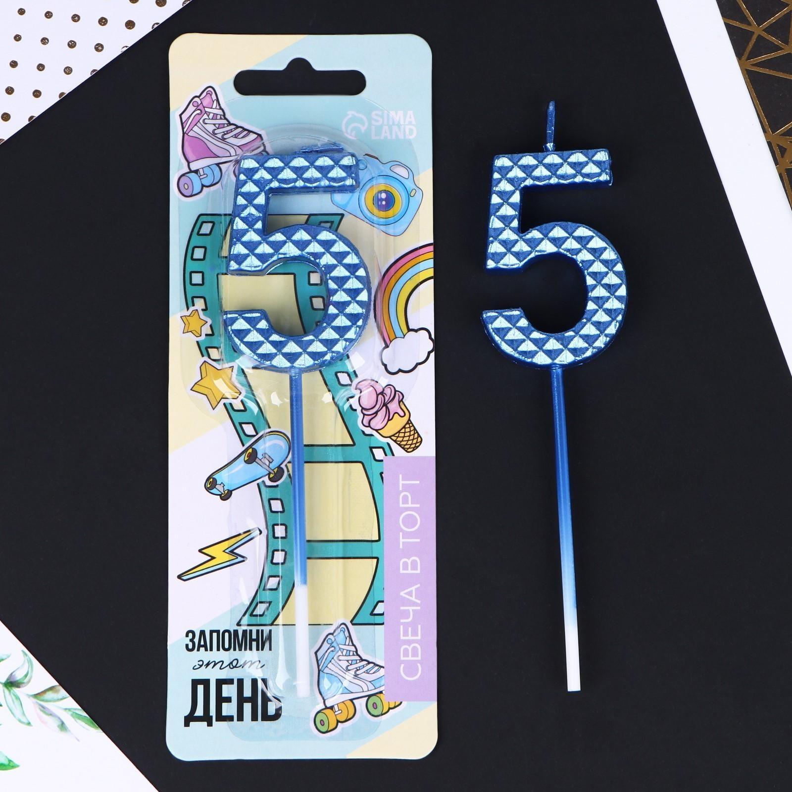 Свеча в торт «5», синяя