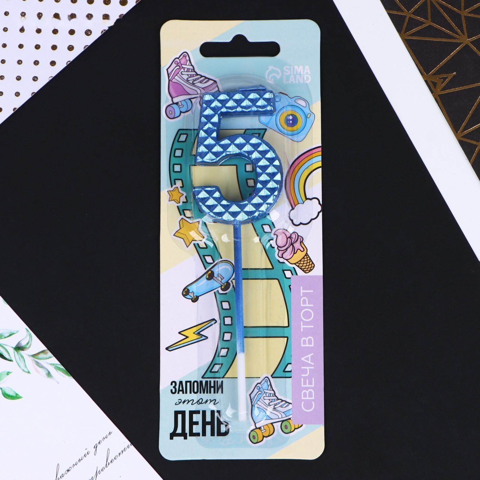 Свеча в торт «5», синяя