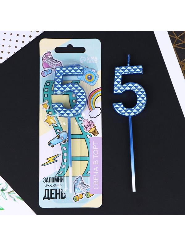 Свеча в торт «5», синяя