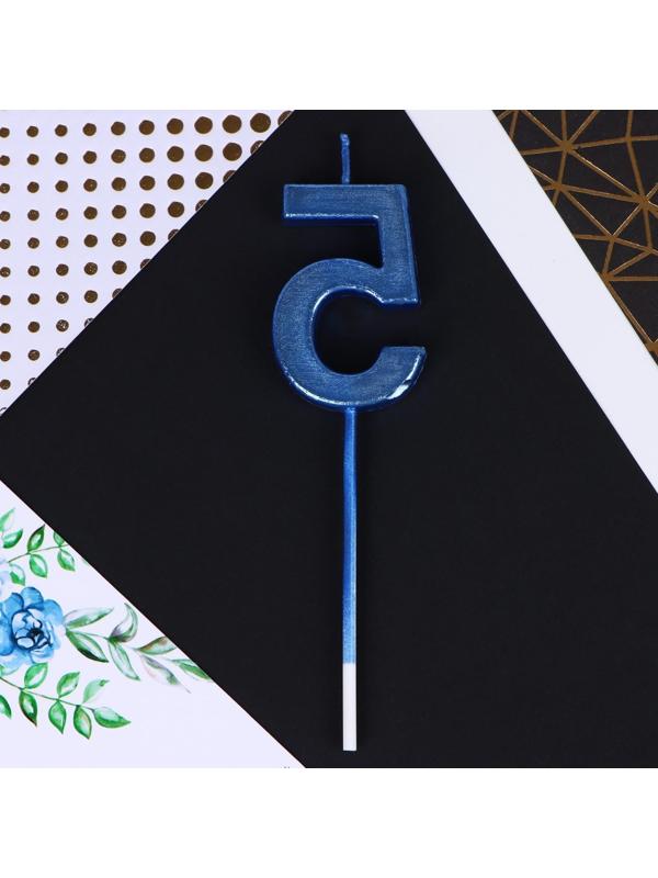 Свеча в торт «5», синяя