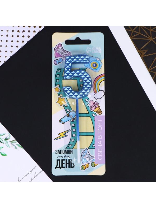Свеча в торт «5», синяя