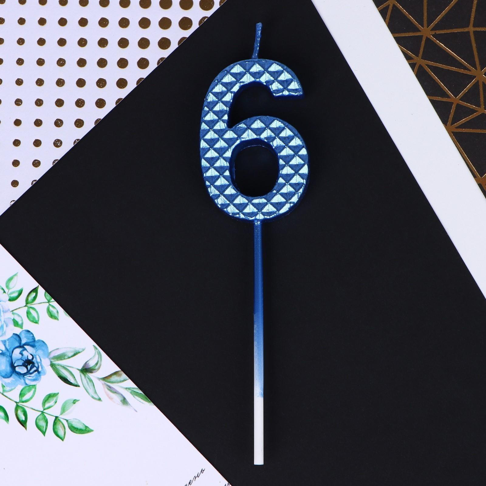Свеча в торт «6», синяя