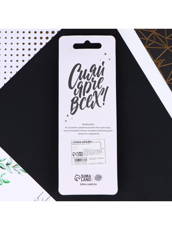 Свеча в торт «6», синяя