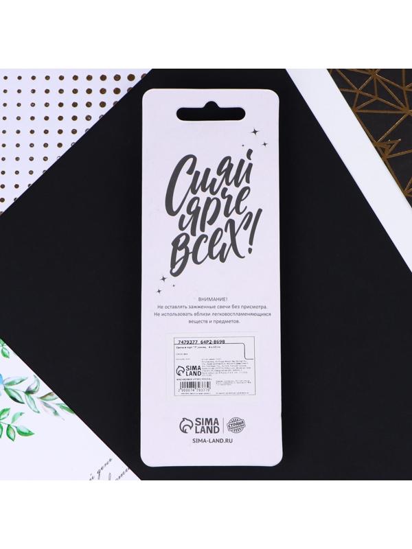 Свеча в торт «7», синяя