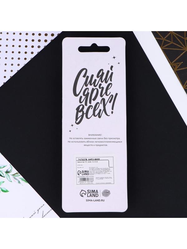 Свеча в торт «8», синяя