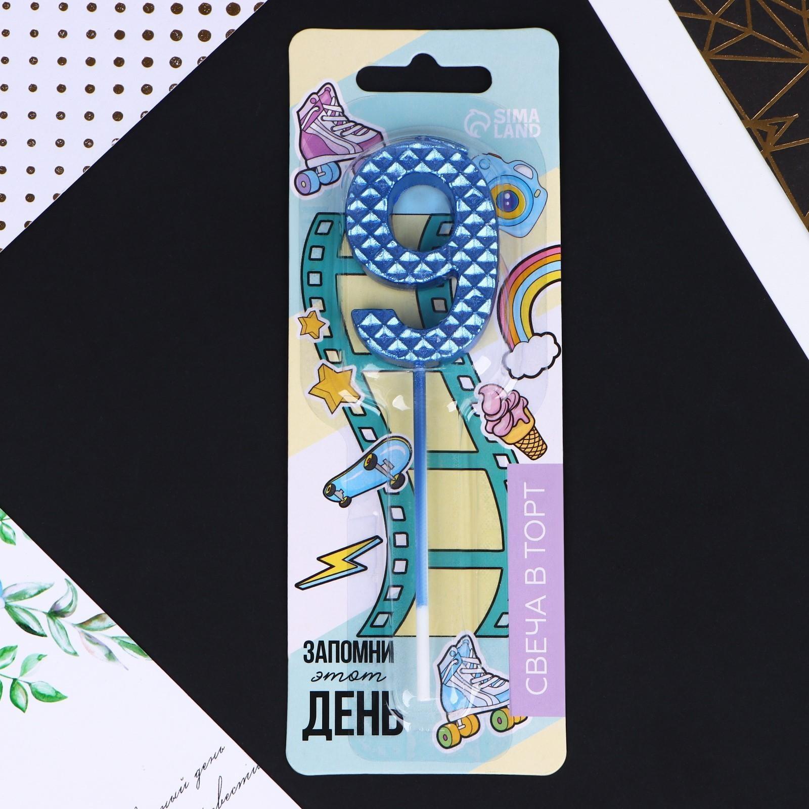 Свеча в торт «9», синяя