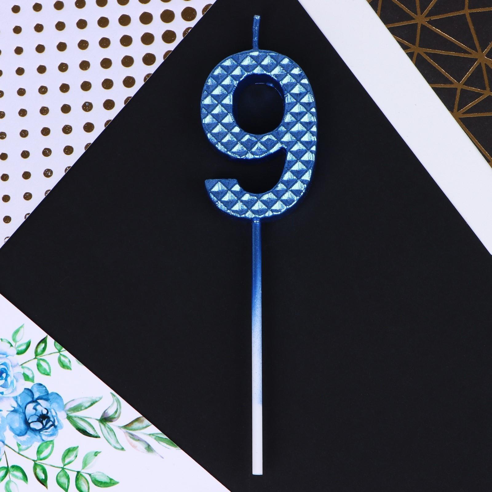 Свеча в торт «9», синяя
