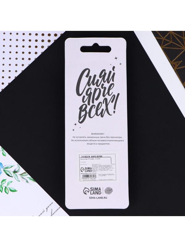 Свеча в торт «9», синяя