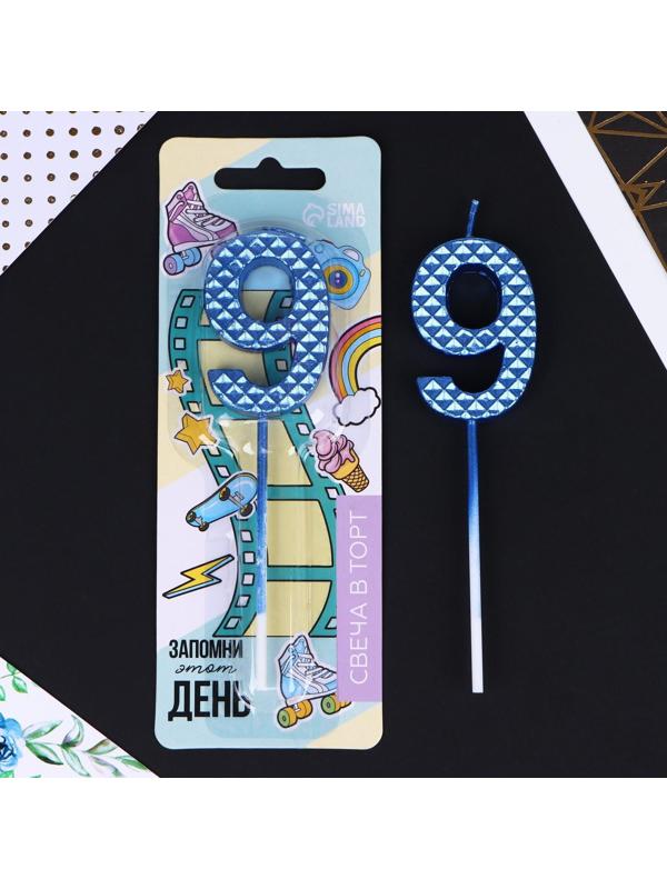 Свеча в торт «9», синяя