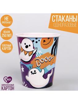 Стакан бумажный «Привидение», 250 мл, набор 6 шт