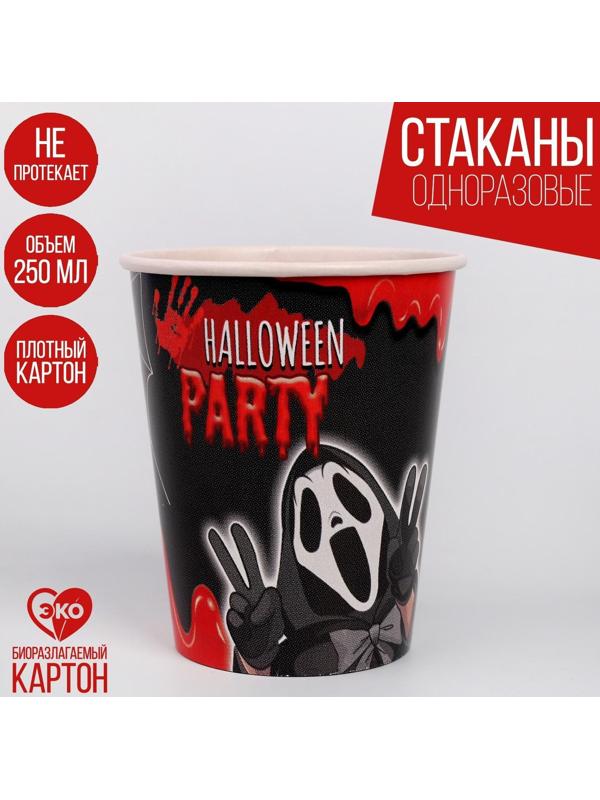Стакан бумажный Halloween party, 250 мл, набор 6 шт