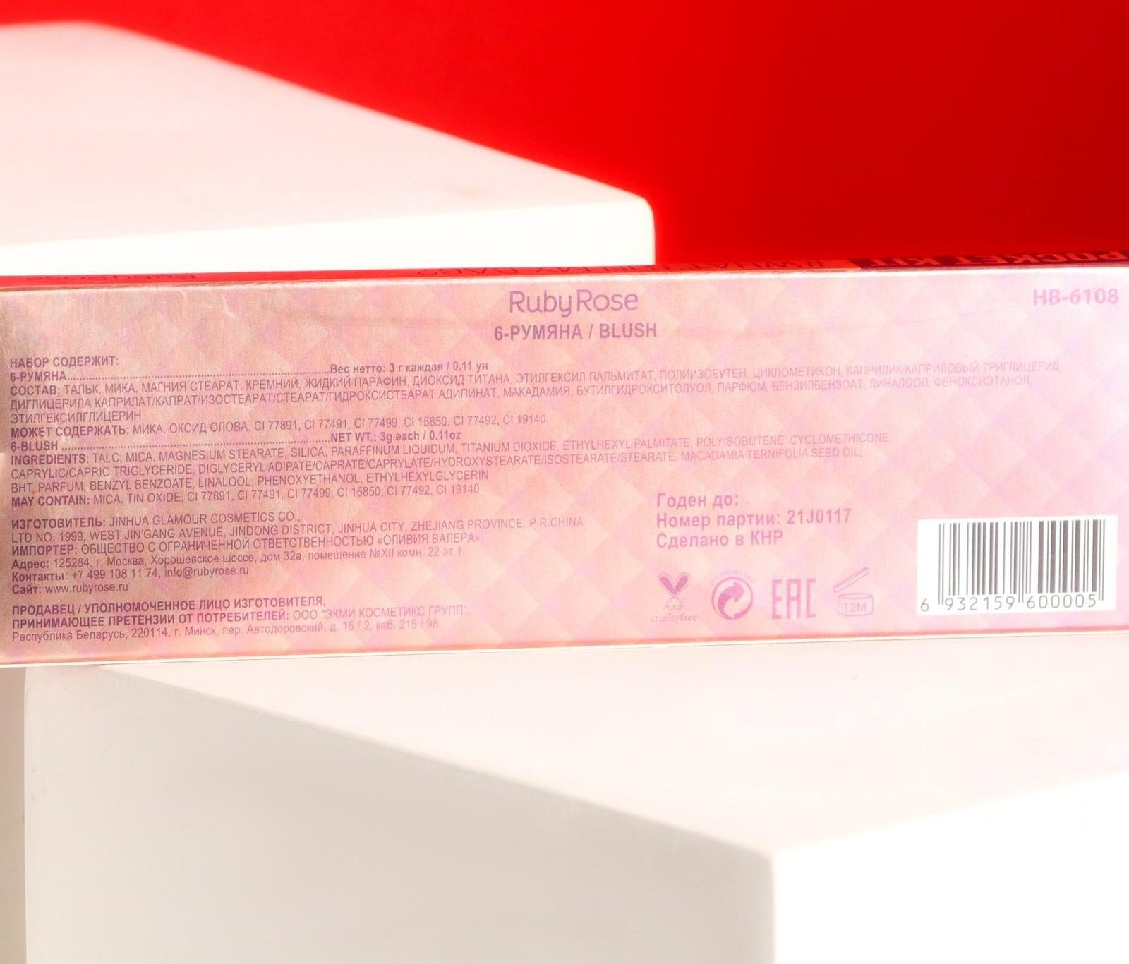 Палетка для макияжа румян и хайлайтер, 