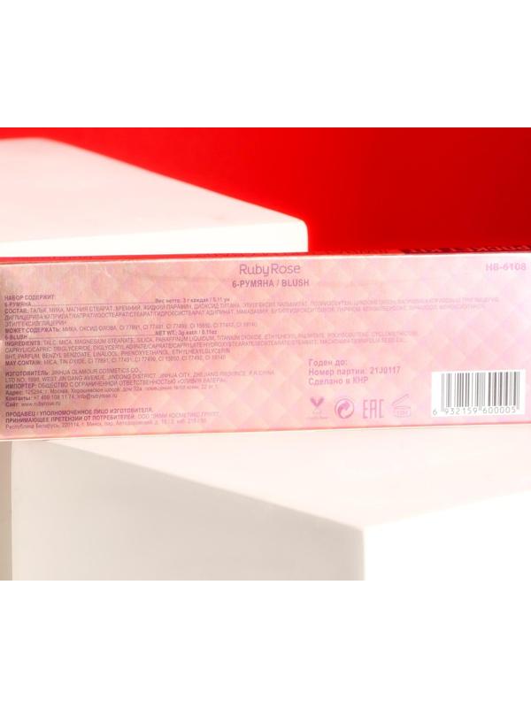 Палетка для макияжа румян и хайлайтер, 