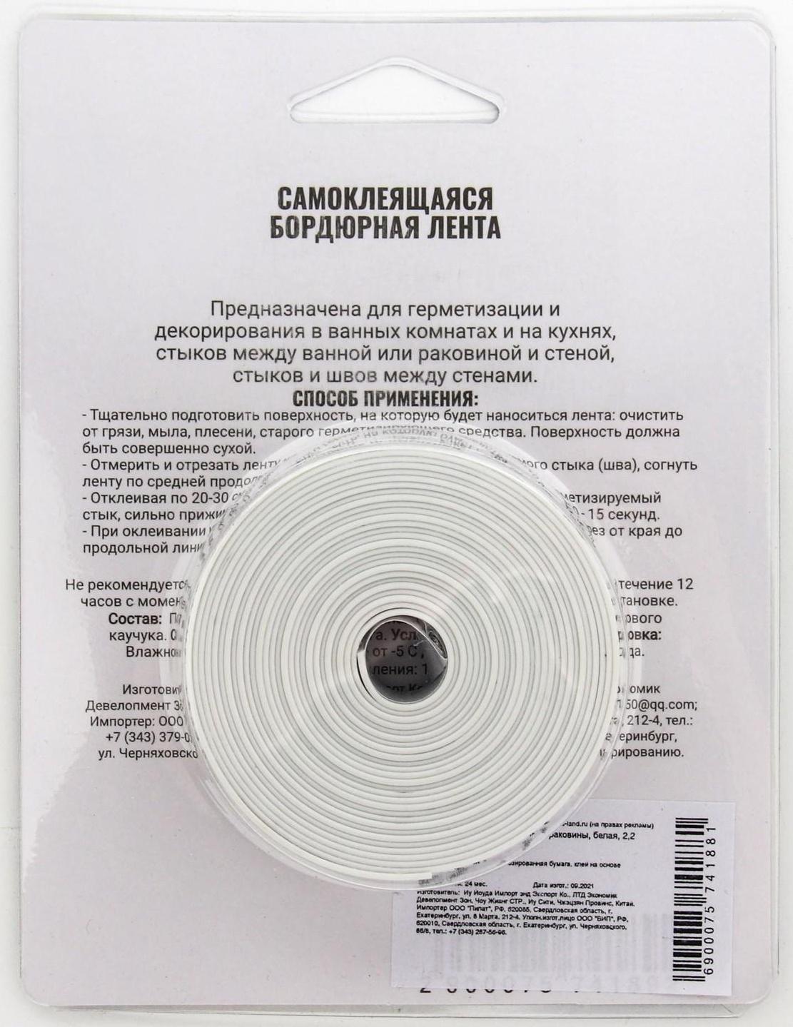 Бордюрная лента 