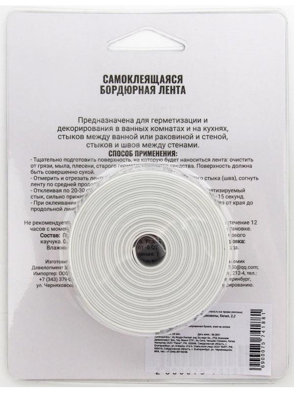 Бордюрная лента 