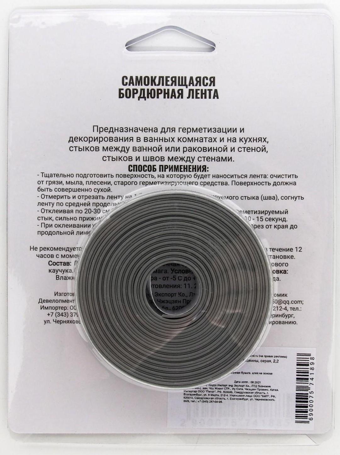 Бордюрная лента 