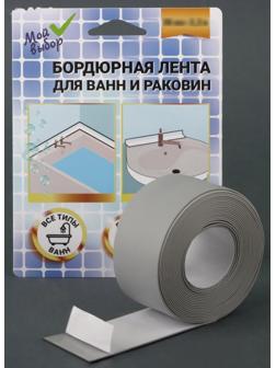 Бордюрная лента 
