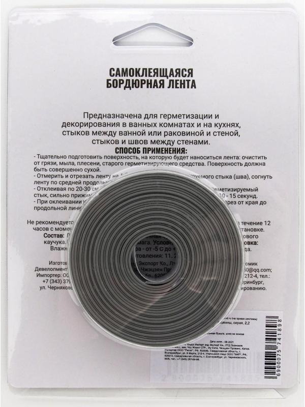 Бордюрная лента 