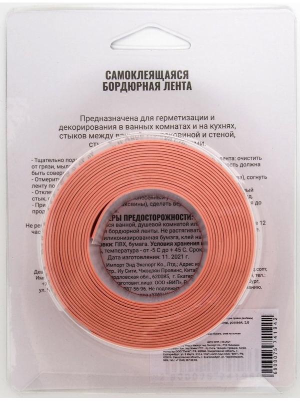 Бордюрная лента 