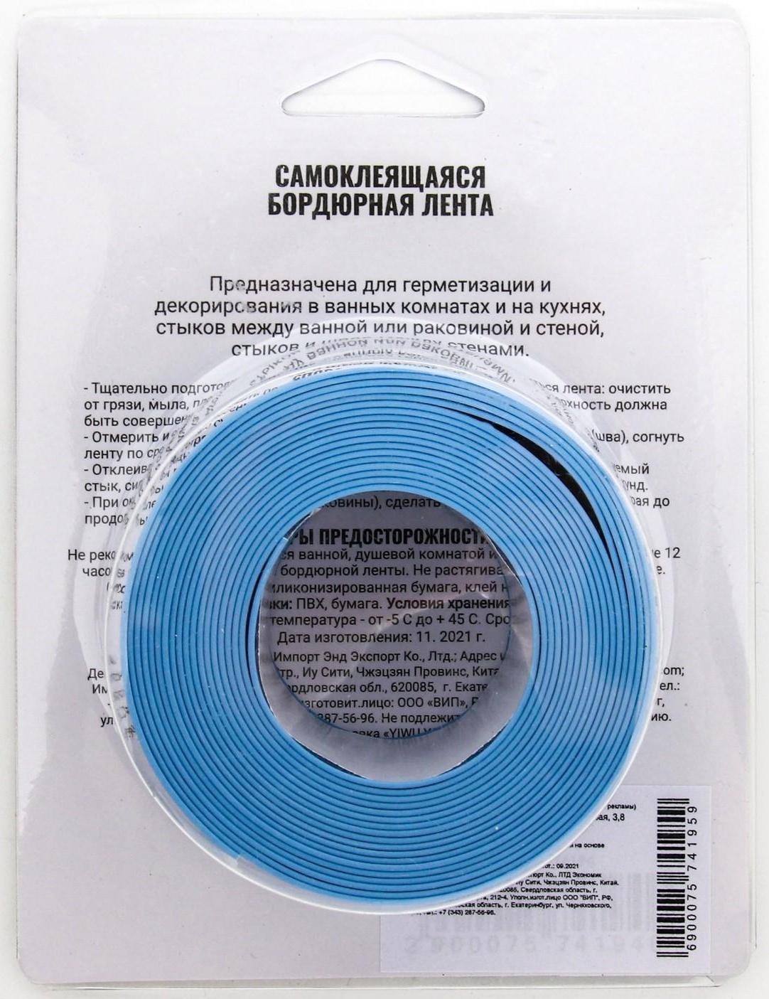 Бордюрная лента 