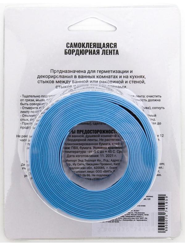 Бордюрная лента 