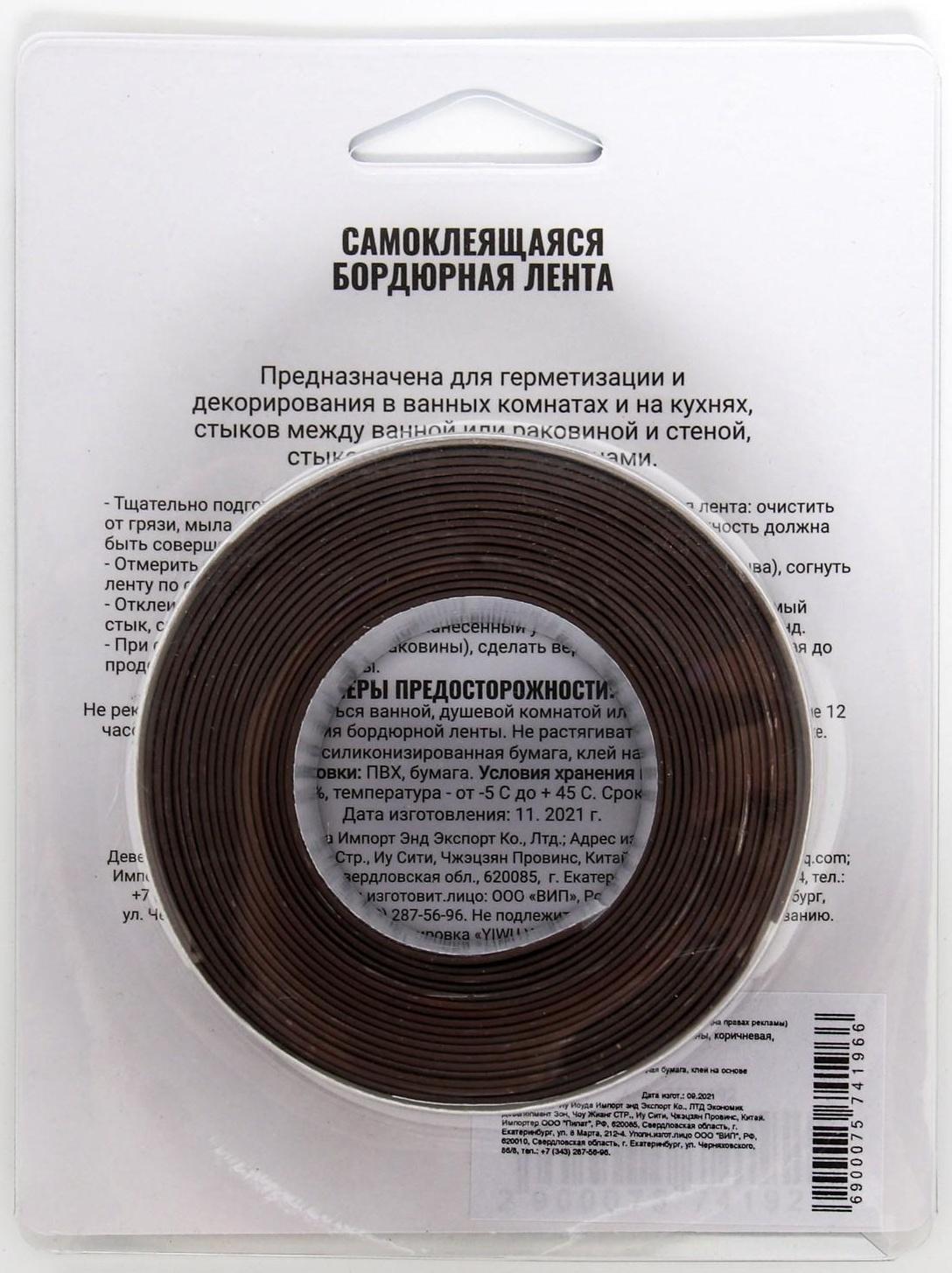 Бордюрная лента 