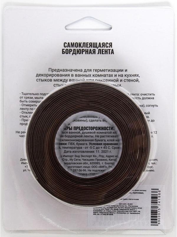 Бордюрная лента 