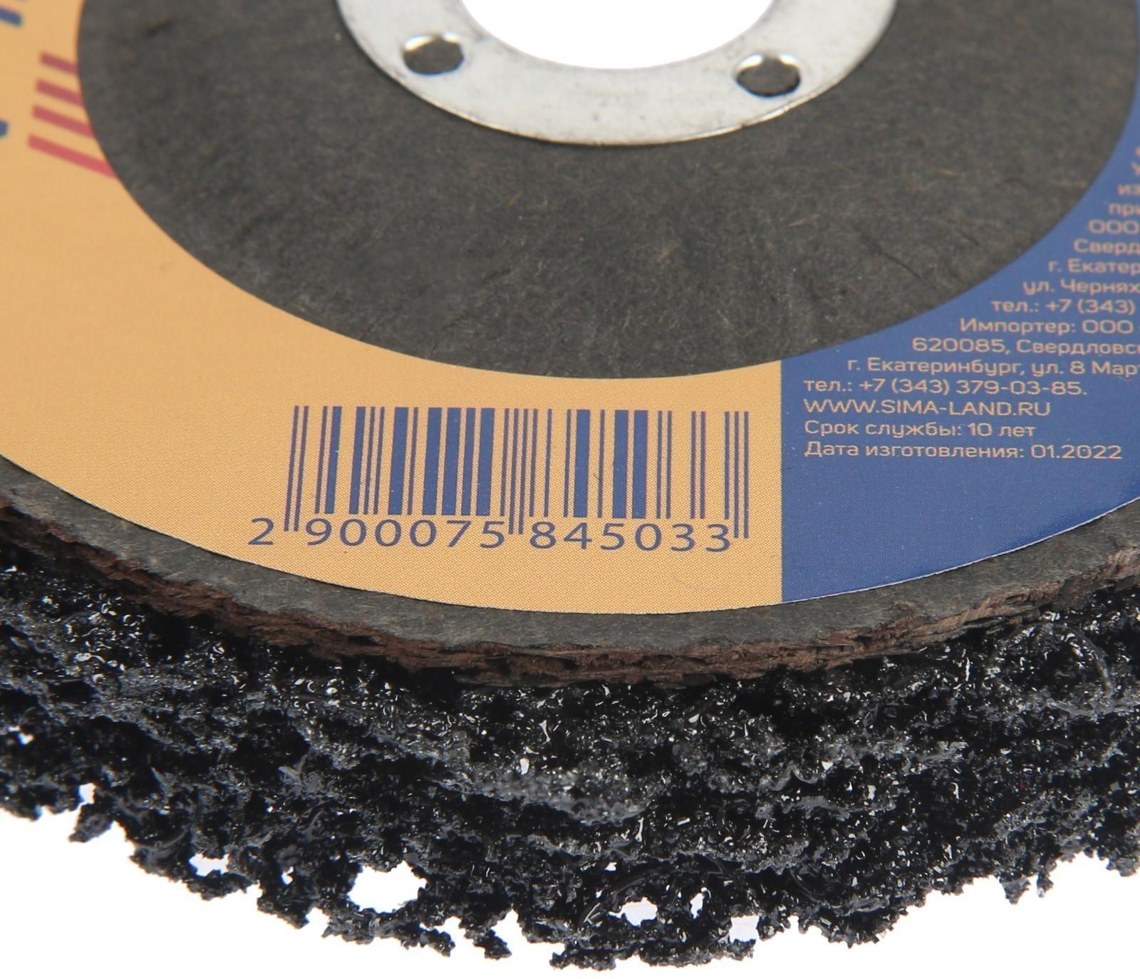 Круг фиберглассовый по металлу ТУНДРА, для шлифовки и полировки, 100 х 16 мм