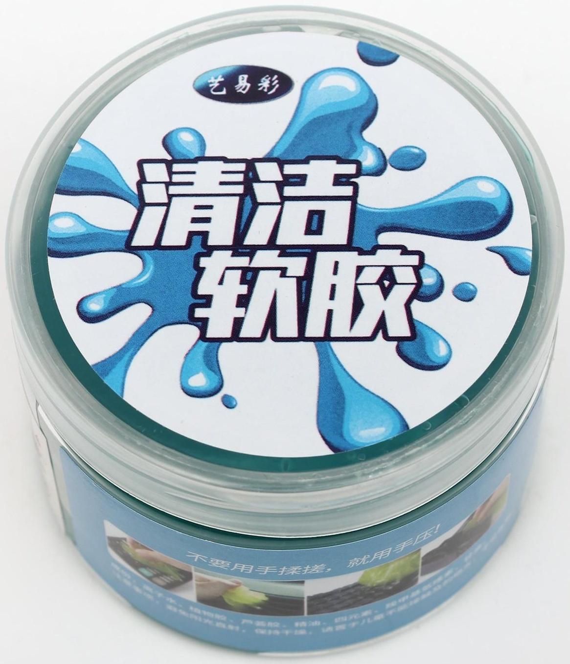 Гелевый слайм очиститель, 200 г