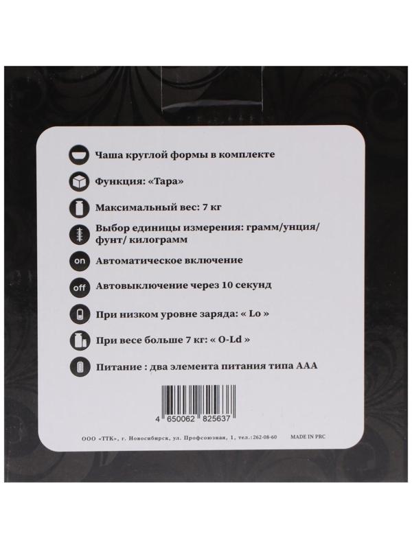 Весы кухонные 