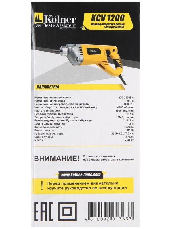 Вибратор глубинный для бетона Kolner KCV 1200, 1200 Вт, 4300 об/мин, 8600 виб/мин, HEX 8